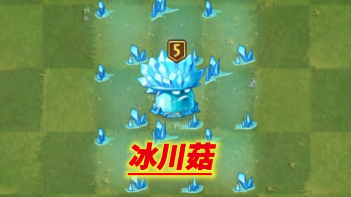 If the new plant, Glacier Mushroom, works well, just delete it.
