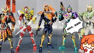 มาพูดถึง SHF Kamen Rider Gaim กันดีกว่า