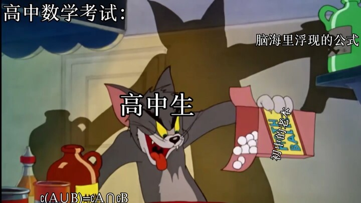 امتحان الرياضيات في الثانوية: