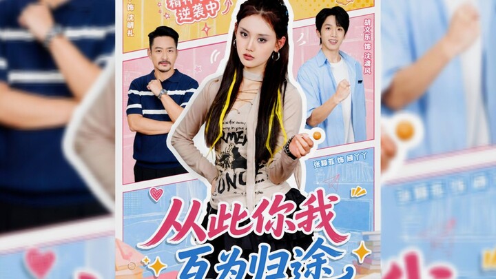 《从此你我互为归途》From Now On, We Are Each Other's Way Home - Eng Sub