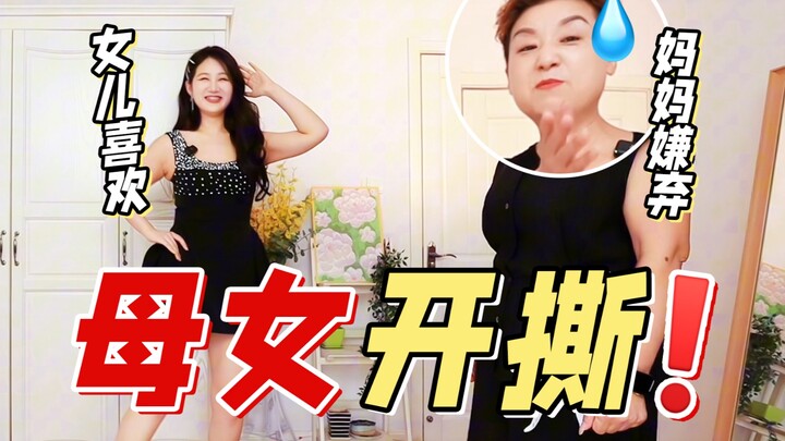 Speechless! My mom says my birthday outfit is so “country”? ’60s vs. ’90s: A Battle of Aesthetics!