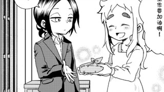 【Insulin】 3 Marriage