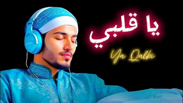 ARABIC NAAT LYRICS LOVELY MASHUP