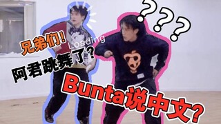 【A Jun is dancing!】Dream collaboration! This is Street Dance of China 4—Wen Chuan Island and Space B