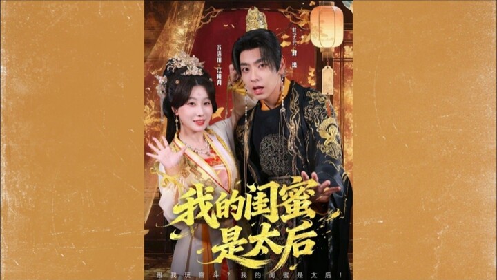 TRỌN BỘ - BẠN THÂN CỦA TÔI LÀ THÁI HẬU ( Đỗ Tử Nguyên , Tô Ngữ Đồng )