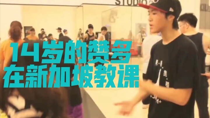 才14岁的赞多已经在赚钱养我啦~