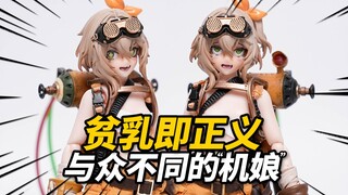 378元的贫乳小姐姐到底值不值？神猫跳动 机械师菲奥娜【神田玩具组】