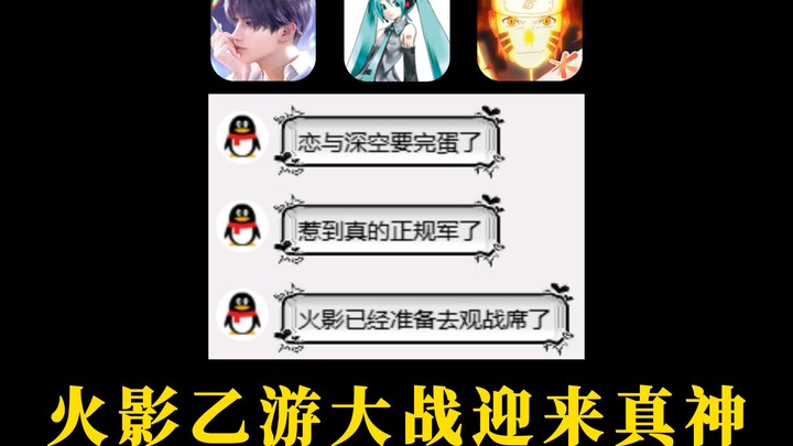 สงครามระหว่างผู้เล่นนารูโตะกับเกมแนวเอโระยังมีตอนต่อ คณะอัศวินฮิคาริ มิกุ ลงสนามจนทำเอาผู้เล่นนารูโต