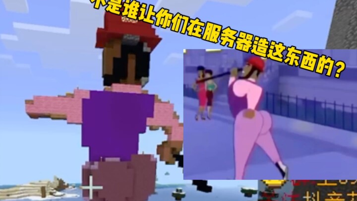 Hei, bukan begitu? Sebenarnya siapa yang bikin semua ini di server???