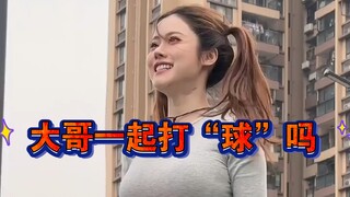 大哥一起打球吗？网友：我是专业打“球”的！