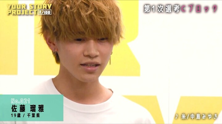 คลิปคุณซาโต้ ริวกะ สมัยออดิชั่นวงไอดอล