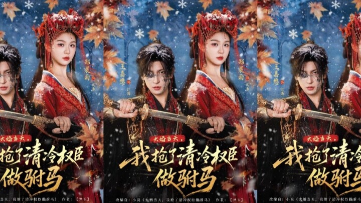 TRỌN BỘ - NGÀY ĐẠI HÔN, TÔI CƯỚP QUYỀN THẦN LÀM PHÒ MÃ ( Vương Gia Mậu , Trịnh Thần Vũ )