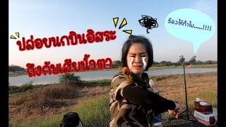 พานกแก้ว บินอิสระครั้งแรก EP.8 (ดราม่าไปอีก)