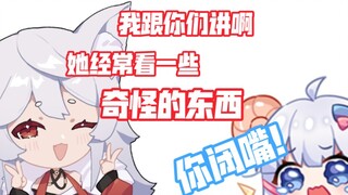 【MeUmy】小羊的隐私暴露了！