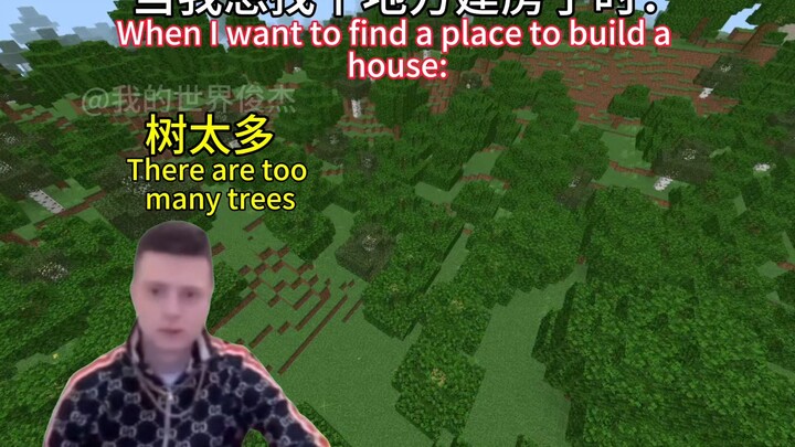 When he wanted to find a place to build a house: He was pretty picky…