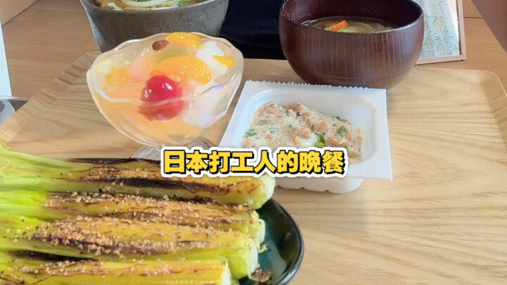 มื้อเย็นของคนทำงานญี่ปุ่น