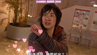 “恋 爱 联 组”假面骑士欧兹