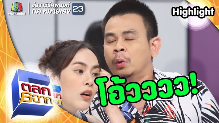 ผู้หญิงเค้าชอบให้หอมหัว | ตลก 6 ฉาก