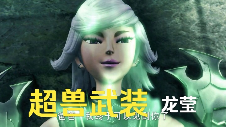 龙莹：有情人总比无情人短命很多