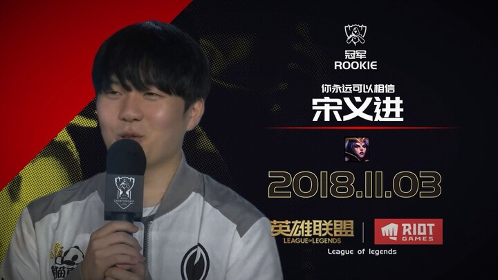 Please select your Rookie