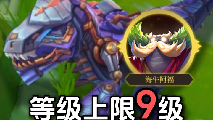 [Classroom Talk] S9 is Back! Level Cap Raised to 9! Changes to Heroic Legend Powers!