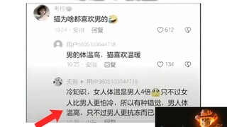 【奇葩の梗图】《热爱105度的你》