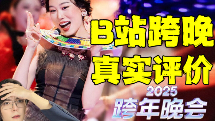 هذه المرة حضرتُ الفعالية فعليًا.. ما رأي الكوريين في ظهور “ابنة شياو شيانغ يانغ” على مسرح ليلة رأس ا