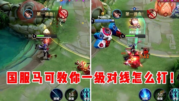 Can’t win in the early game with Marco? Watch this tutorial and you’ll stop getting steamrolled by h