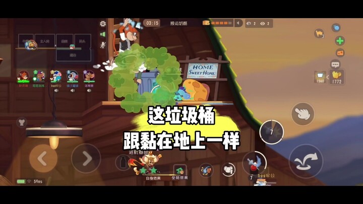 لعبة القط والفأر للجوال: كادت سلة المهملات أن تدمرني!