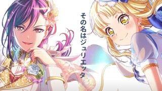 【全站最还原】ロメオ/罗密欧 邦多利ver.【星川ハルト&紅墓芋遠】