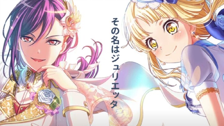 【全站最还原】ロメオ/罗密欧 邦多利ver.【星川ハルト&紅墓芋遠】