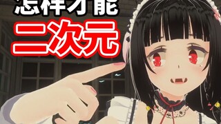 I always say that the concentration of the second dimension is not enough, today I will give you a s