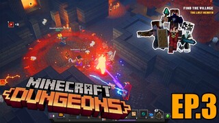 ⚔ ลุงเบส นุ้ย ลักกี้ แบกพี่ด้วย! | Minecraft Dungeons EP.3