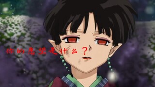 [InuYasha] Khi lớn lên, tôi nhận ra rằng việc xin một thứ gì đó nhưng không được là điều bình thường