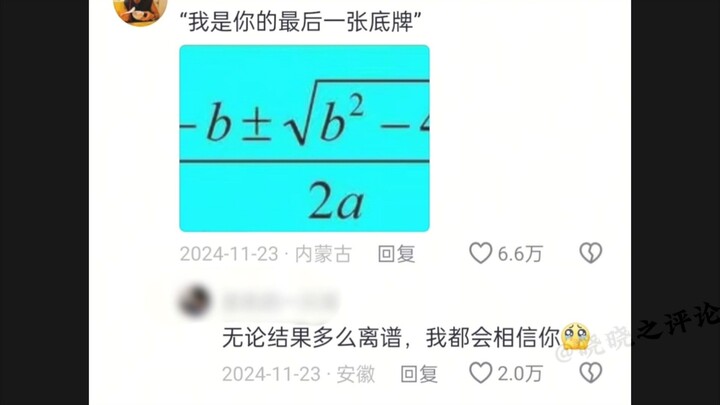 “那年你说要出去闯闯 ，回来却判若两人。 ”