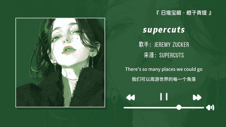 “Irama yang bikin ketagihan! Udah muter-muter di kepala seharian!!” || “Supercuts”