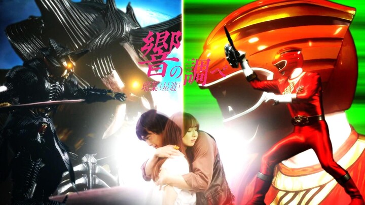 [个人汉化]豪兽者剧中插入曲《響の調べ》悲伤化为温柔 爱化为旋律...百兽战队原曲
