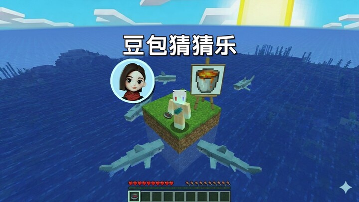 When I draw something, I get it! But the Doubao recognition version? Minecraft Minecraft