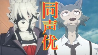 莱卡恩(CV;小林亲弘)还配过这些角色~【同声优】