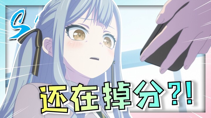 一时休战？MyGO全员出场能否力挽狂澜？Mujica第六集吐槽【动漫十连】
