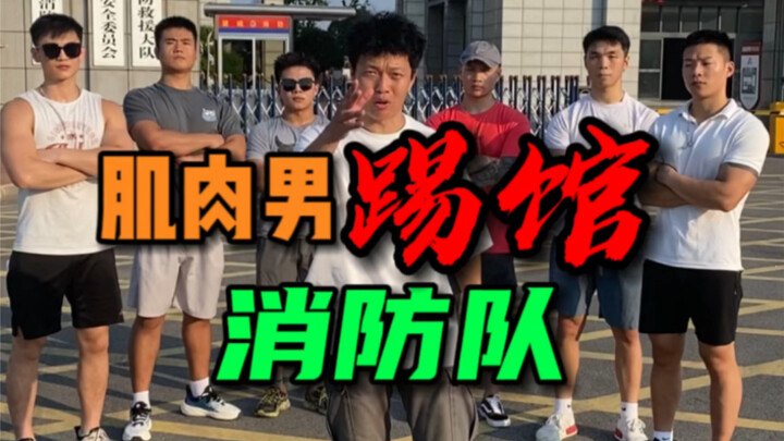 Issuing a challenge! Leading a group of strongmen and MMA fighters to "storm" the fire station—what 