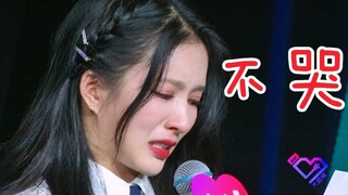 ليو سي نينغ تبكي بلا توقف! مهما كانت النتيجة، لن أستسلم أبدًا! سنصل معًا إلى خط النهاية!