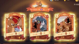 猫和老鼠手游：哇，金 金 金色传说！