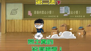 【第2集下】系统再次出现，带土能否逃摆脱迟到的命运？