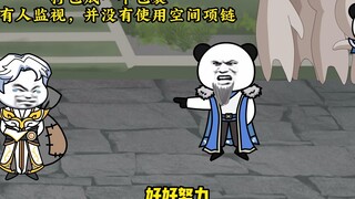 开局妖帝老婆 第7集