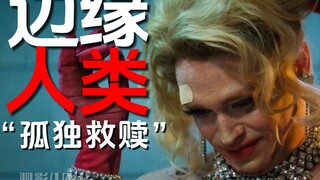 2023年超震撼影片《狗神》“上帝把自己的名字反过来送给了狗狗”