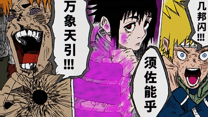 Ba thần ảo nhưng có chút bất thường