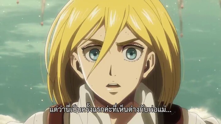 attack on titan ss3 ตอนที่9 ep.4