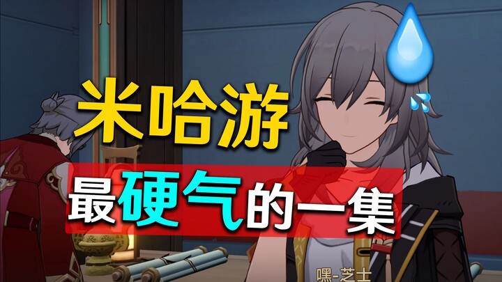 ความก้าวร้าวเต็มพิกัด! เกม Honkai: Star Rail ได้เปิดเผยโฉมหน้าอันน่าเกลียดของผู้คนจำนวนเท่าไหร่?