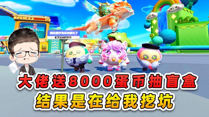 Duckie Deck: A big shot gave me 8,000 Duckie Coins? Overjoyed, I opened a mystery box—only to fall i